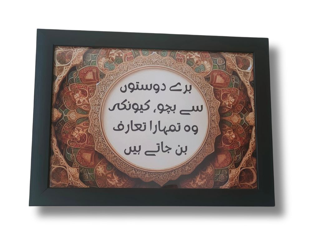 Inspirational quotes: Muqarnas art