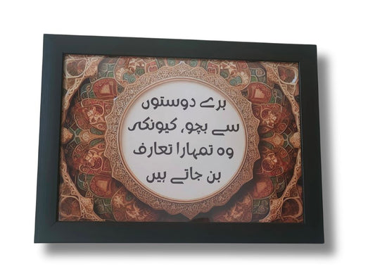 Inspirational quotes: Muqarnas art